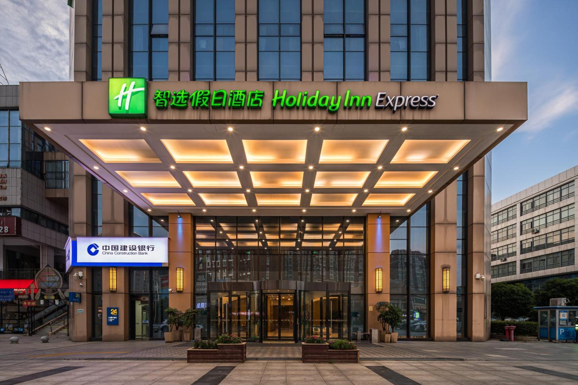 Holiday Inn Express - Liuyang Development Zone By Ihg Changsha Huanghua Airport Εξωτερικό φωτογραφία
